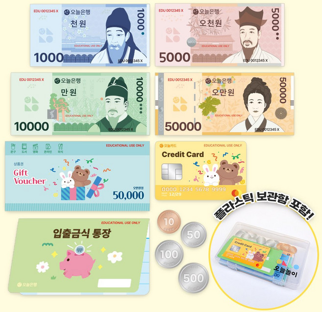 오늘놀이 우리동네 은행놀이 세트 페이크 머니 모형 화폐 역할놀이 소품 KC인증, 1개