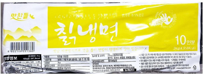 업소용 식당 식자재 맛찬들 칡냉면사리 200gx10, 1박스, 200g