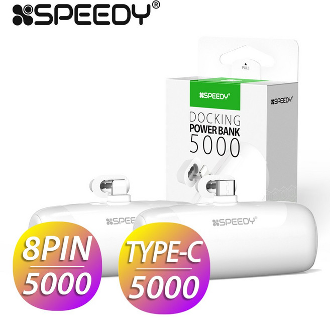 스피디 도킹형 미니 보조배터리 일체형 C타입 8핀 5000mAh 갤럭시 아이폰