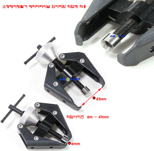 소형베어링풀러 와이퍼암리무버 배터리터미널제거기 미니풀러 D100141, 1개