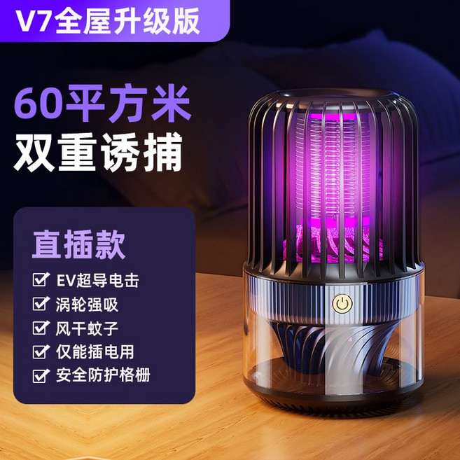 동양하루살이 퇴치 나방 모기 퇴치기 레이저 강력, A. V7