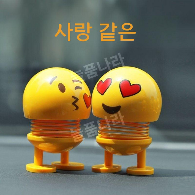 홉티미스트 차꾸미기 재미있는 실내소품 장식 홈데코 인테리어, 사랑(2세트)