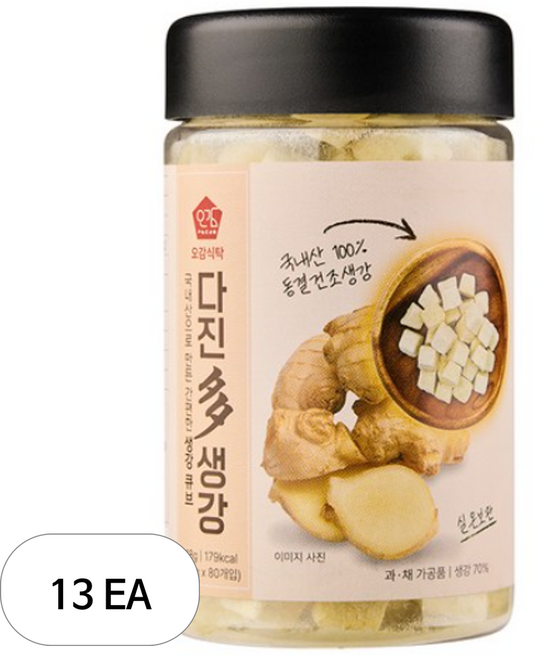 오감식탁 다진다 동결건조 생강 80p, 13개, 48g