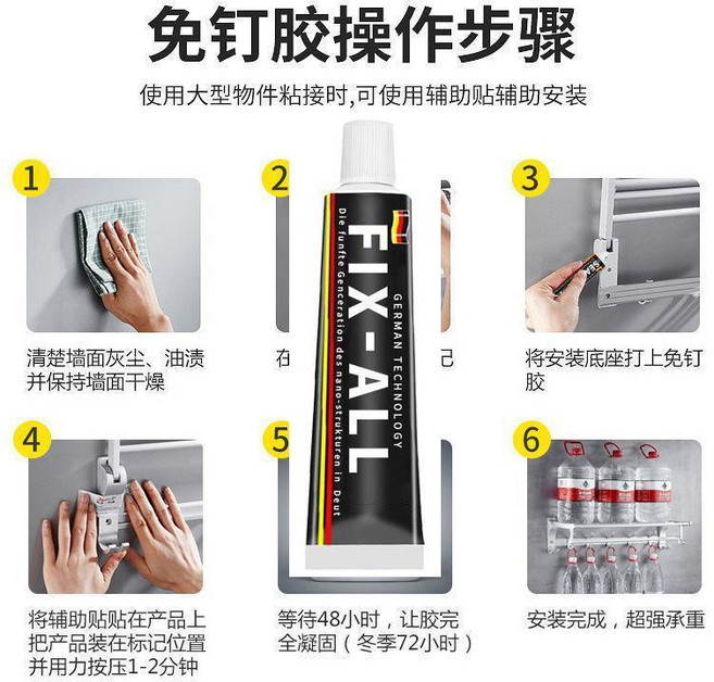 FIX-ALL MS 強力免釘膠 德國原料 牆面專用 萬用膠水 玻璃膠, 1個, MS強力免釘膠德國原料丨強力承重牢固,強力粘：5只裝 性價比高 降價不降質丨可