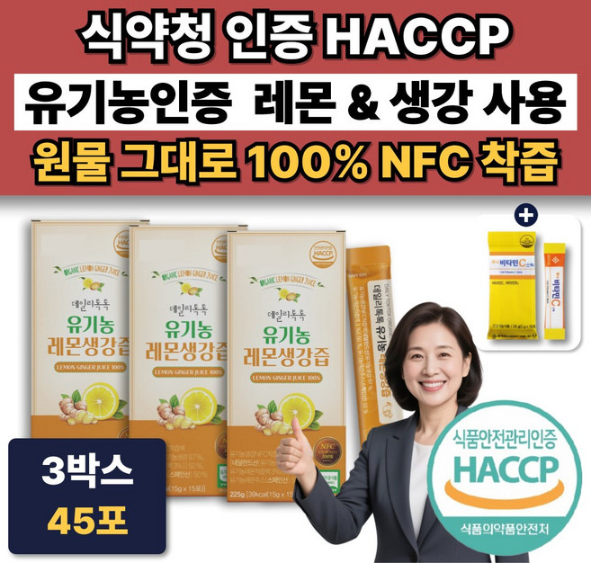 원물그대로 NFC착즙 100 유기농 레몬생강즙 스틱 진저샷 레몬티 야채 과채 건강즙 주스, 3박스, 225g