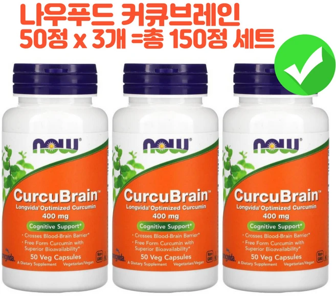 나우푸드 커큐브레인 롱비다 커큐민 400mg 50정 2개 사은품 증정, 3개 - 쿠팡