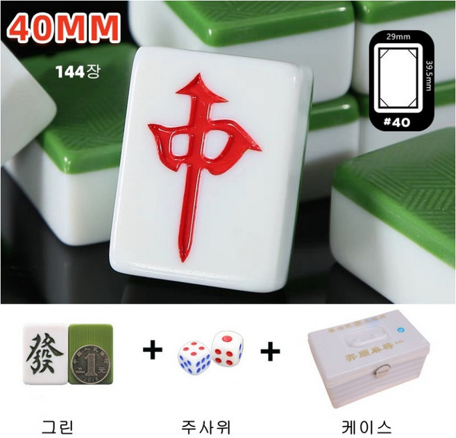 아이뉴 144장 명절 마작 마쟝 보드게임 대형, 40mm그린, 1개