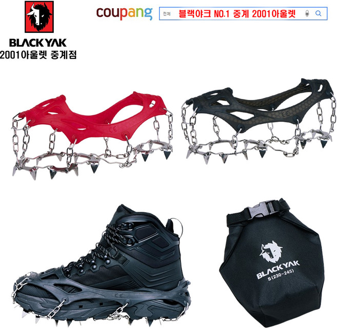 블랙야크 NO.1 중계 야크체인젠A 겨울 용품 등산신발 아이젠, 블랙