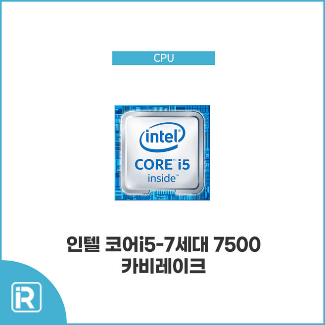 인텔 i5 7500 7세대 카비레이크 CPU 1151소켓