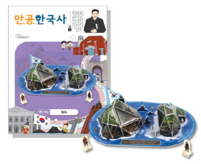 만공한국사 입체퍼즐 - 대한제국 독도, 1개
