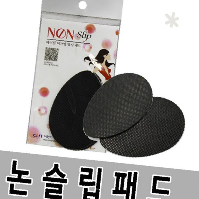 여성 구두 미끄럼 방지 깔창 하이힐 앞창 쿠션 발바닥 보호 실리콘 패드 신발, 1개