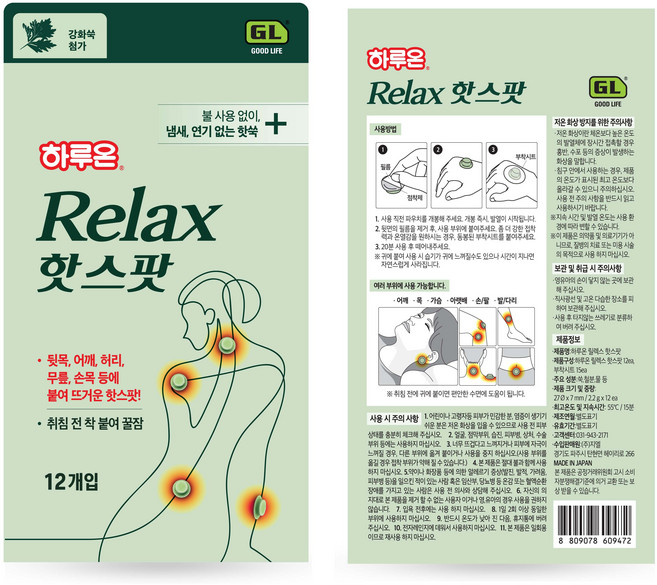 하루온 릴렉스 핫스팟 쑥뜸 어깨 허리 온찜질 팩 12개입, 3세트
