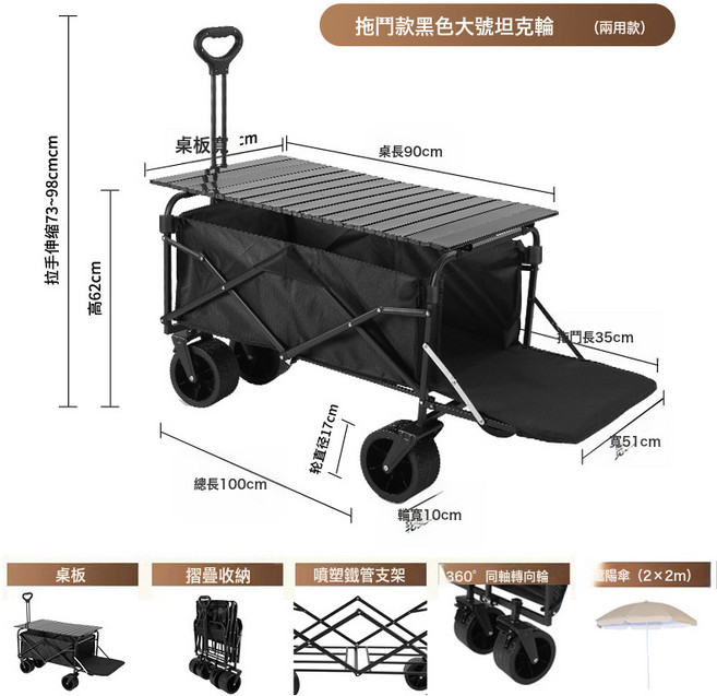 戶外可摺疊營地車露營車小推車野餐車便攜式郊遊野營手拉桿車拖車, 1個, 可後翻大號10寸坦克輪黑色/雙剎+摺疊桌板+遮陽傘:如圖