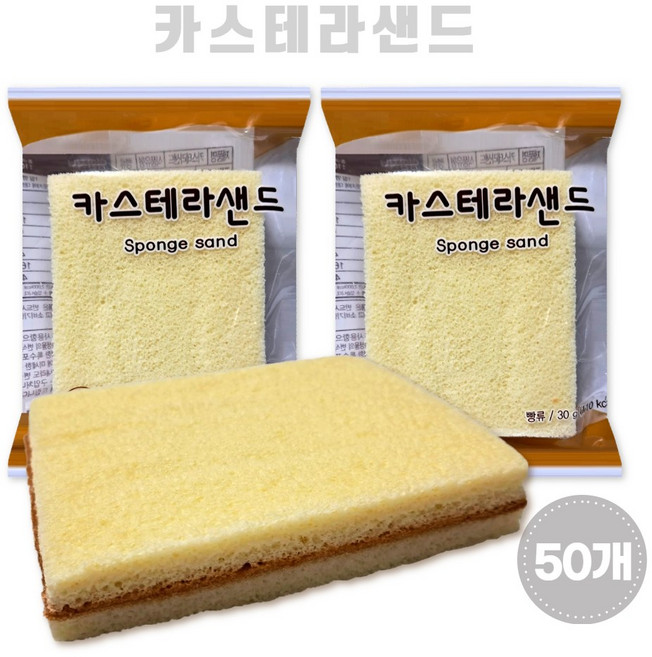 계란빵 30gX50개 동산식품 대용량 단체간식 카스테라, 30g, 50개