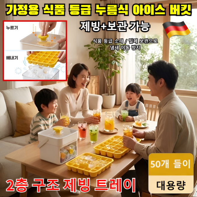 구매율1위 가정용 식품 등급 누름식 아이스 버킷 아이스팟 초고속 제빙기｜3초 만에 얼음 생성｜음료·요거트·과일 DIY 가능, 1pcs×[50칸 그린 화이트]