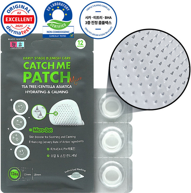 마이크로샷 트러블 초기 수딩/진정 프리미엄 캐치미패치 마이크로 카밍, 1개, 12개입