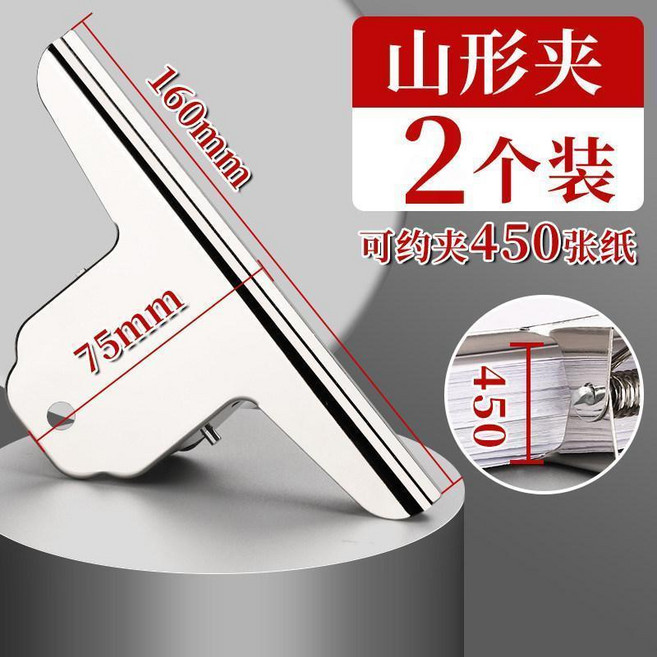 強力金屬封口夾 適用於食品保鮮、零食、茶葉密封 山形夾100mm 6個裝, 1個, 升級強力夾 山形夾160mm-2個, 山形夾