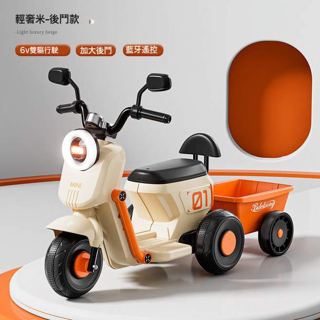 DIU 兒童電動摩托車可坐人3-6-8歲男女孩寶寶遙控玩具三輪童車, 1個, 輕奢米雙驅動+帶後鬥+藍牙遙控+6v7H:如圖