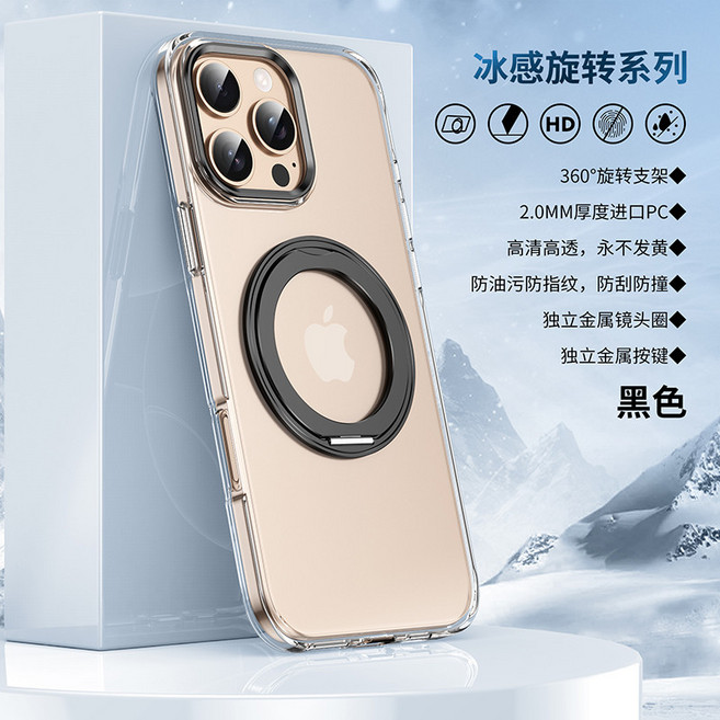 iPhone 旋轉支架磁吸無線充電手機殼 防摔保護殼