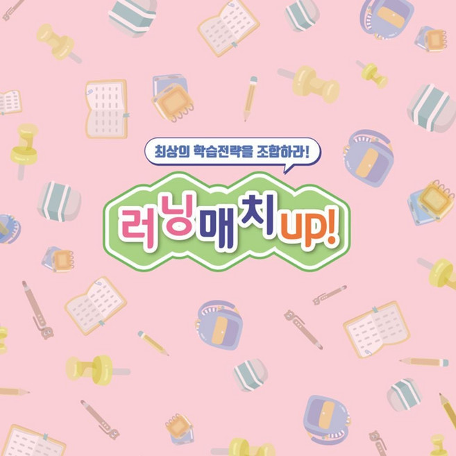보드 게임 게이미피케이션 러닝매치up nys+6959wJ