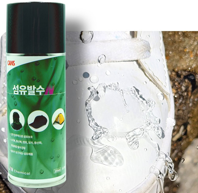 집에다드림 운동화 신발 방수 스프레이 섬유 코팅제