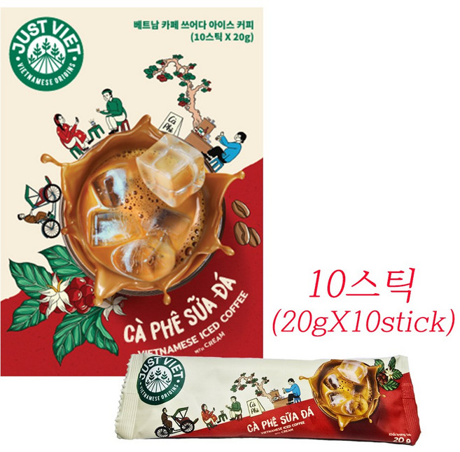 저스트비엣 베트남 카페 쓰어다 아이스 커피 / 연유커피 / 믹스커피 / 국내배송, 1개, 10개입, 20g