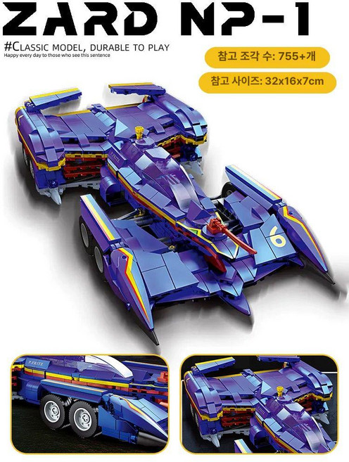 탁악 아스라다 사이버포뮬러 버스트 슈퍼카 레이싱카 조립 블럭, 1개, 030 알자르트 NP-1 32.8x16x7cm