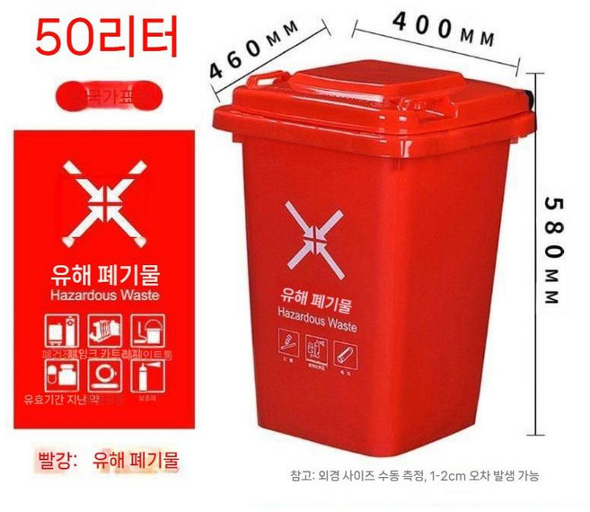 식당용 음식물쓰레기통 상업용 공장 주방 뚜껑 바퀴달린쓰레기통 수거통 분리수거함, C. 50L 유해 폐기물통 (뚜껑 포함)