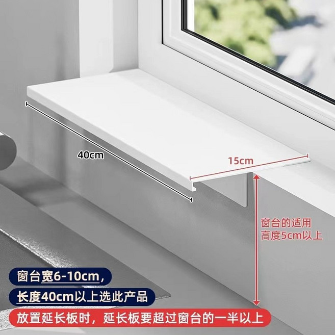 窗臺延伸板 免打孔加寬置物架, 1個, 白色