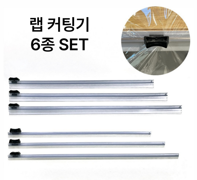접착형 6종 패키지 랩 커터기 랩커팅기, 6개, 블랙