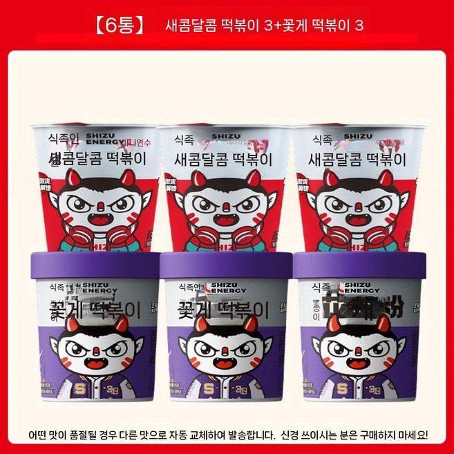 중국 컵라면 스주런 화지아펀 6개 쏸라펀 누들컵 간편 즉석, 상백시파우더3+플라워네일파우더3