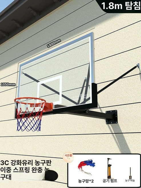 [블링봄] 농구골대 간편한운동용품 실내농구대, 1개, 블랙 180cm 백보드+스프링 림