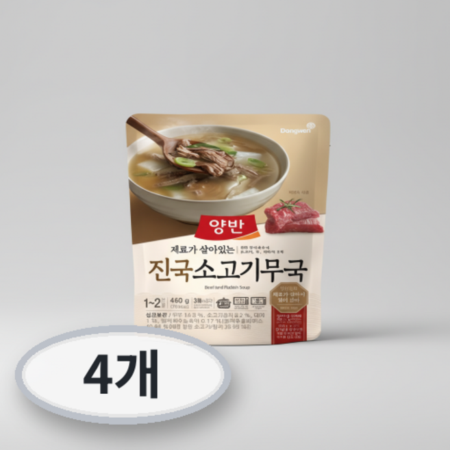 양반 진국 소고기무국, 동원 양반 진국 소고기무국 460g, 4개, 460g