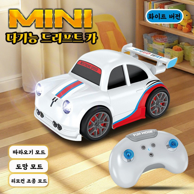 RYZO 어린이 RC 드리프트카 2.4GHz 무선 조종 LED 라이트 멀티 모드 스마트 감응 추종 미니 전동 장난감, 1개, 흰색