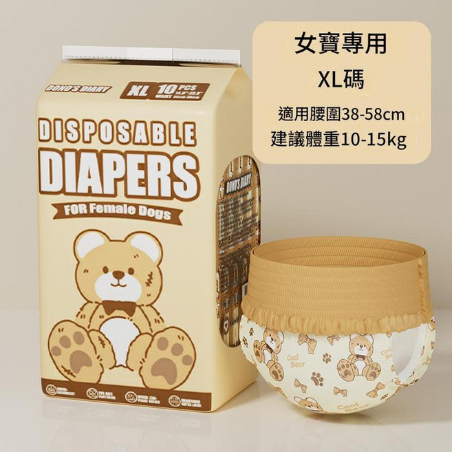 DONO'S DIARY 男寶寶專用寵物紙尿褲, 除臭高分子母狗小熊拉拉褲 - XL碼建議20 - 30斤, 1套, 10個