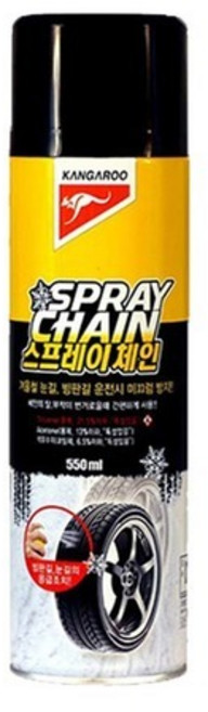 캉가루 스프레이 체인, 1개, 550ml