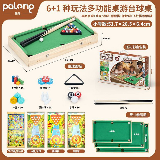 palong 帕龍 多功能益智桌面台球桌 6+1種玩法, 1個, 多功能臺球游戲桌【基礎款】益智思維特大號桌面【80.5*42.5*6.4cm】彩盒包裝