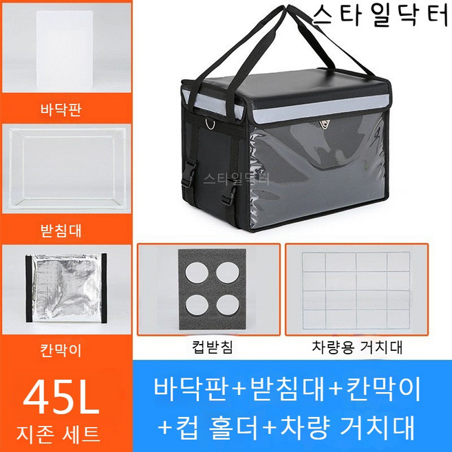 스타일닥터 배달통 보온통 상업용 노점 배달상자 라이더 장비 아이스박스 방수 다양한 사이즈, 검정색