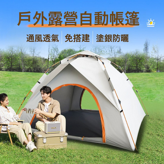 帳篷戶外加厚銀膠摺疊免搭建全自動速開防水野營釣魚防曬遮陽篷, 2-3人//帳篷+防潮墊, 復古米