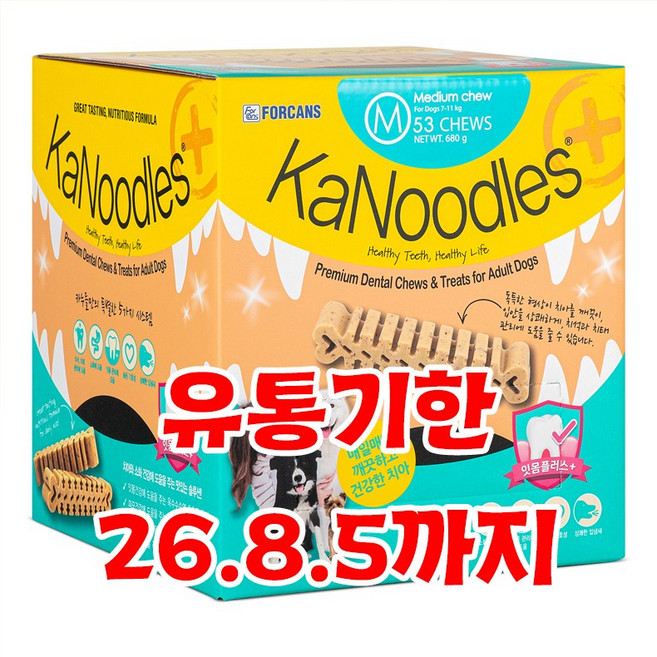 포켄스 카누들 플러스 필로팩 강아지 덴탈껌S M L XL 구강청결 680g 1개