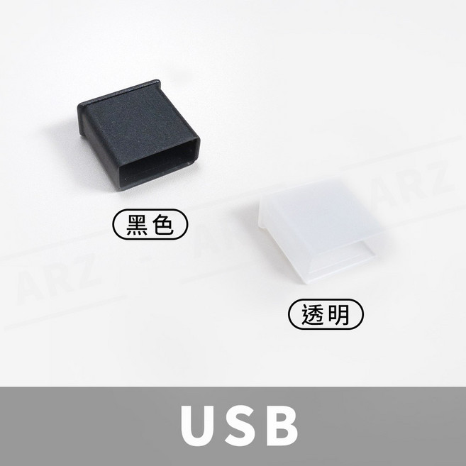 ARZ 插頭保護套 USB Type C Lightning HDMI 公頭防塵塞, 1個, USB,黑色
