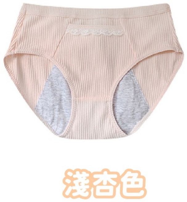 純棉生理褲 三層防漏 月經褲, 淺杏,L