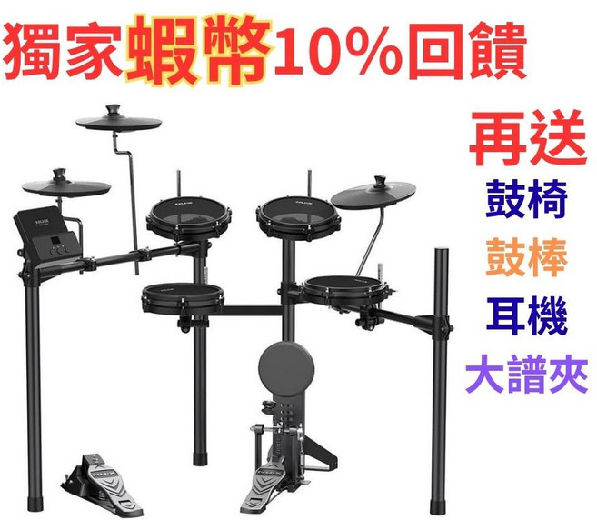 NUX DM110 數位電子鼓組, 1個, DM110鼓組/踏板/鼓椅/耳機/鼓毯, DM110鼓組/踏板/鼓椅/耳機/鼓毯