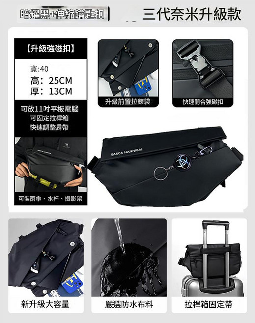 男士斜挎包通勤胸包郵差包騎行機車揹包運動單肩包潮, 【旗舰升级磁扣款】暗耀黑+伸缩钥匙扣【优质面料丨加大容量丨多隔层】