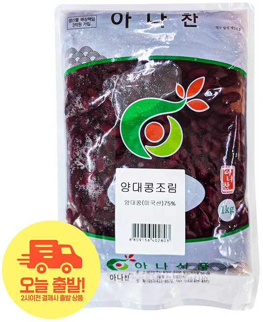 아나찬 미국산 양대콩조림 콩자반 밥반찬 대용량, 1개, 1kg