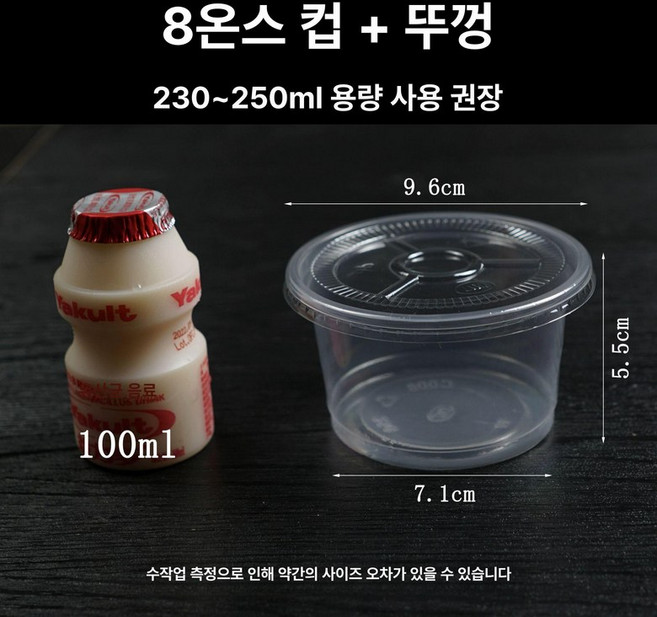 요거트 일회용 1000개 원형 100개 투명, 250ml 컵+평평한 뚜껑 B, 1개입