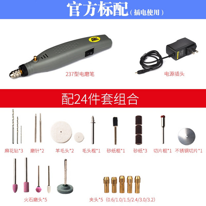 玉石雕刻機 電動工具 小型手持打磨切割拋光機, 1個, 性價款 237型標配