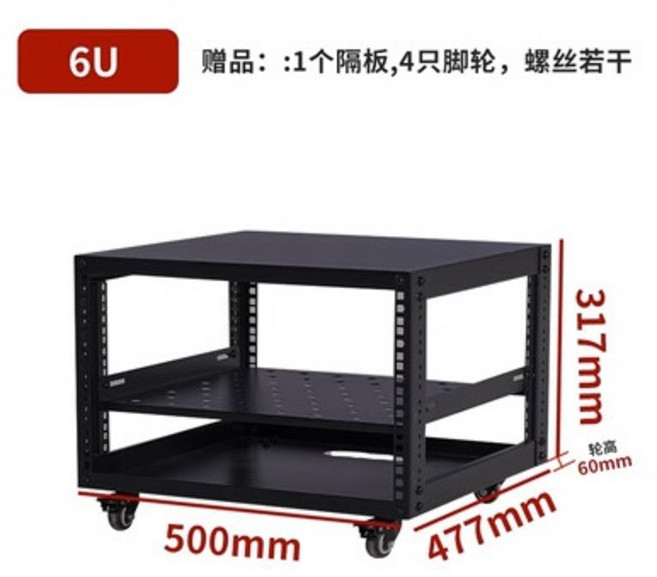 開放式機櫃 小型家用網路機櫃, 6U 含上蓋 477mm深+輪 組好, Black