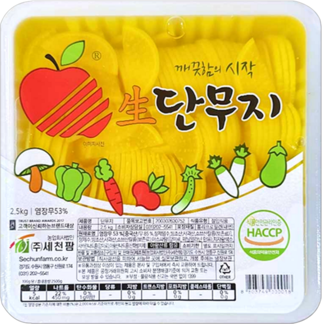 세천팜 단무지 반달 2.5kg 2개 반찬