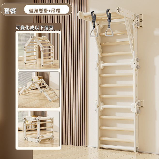 GUEFOON 折疊室內攀爬架家用實用款, 1個, 套餐6可變（健身悬掛＋多種攀爬架＋吊環）
